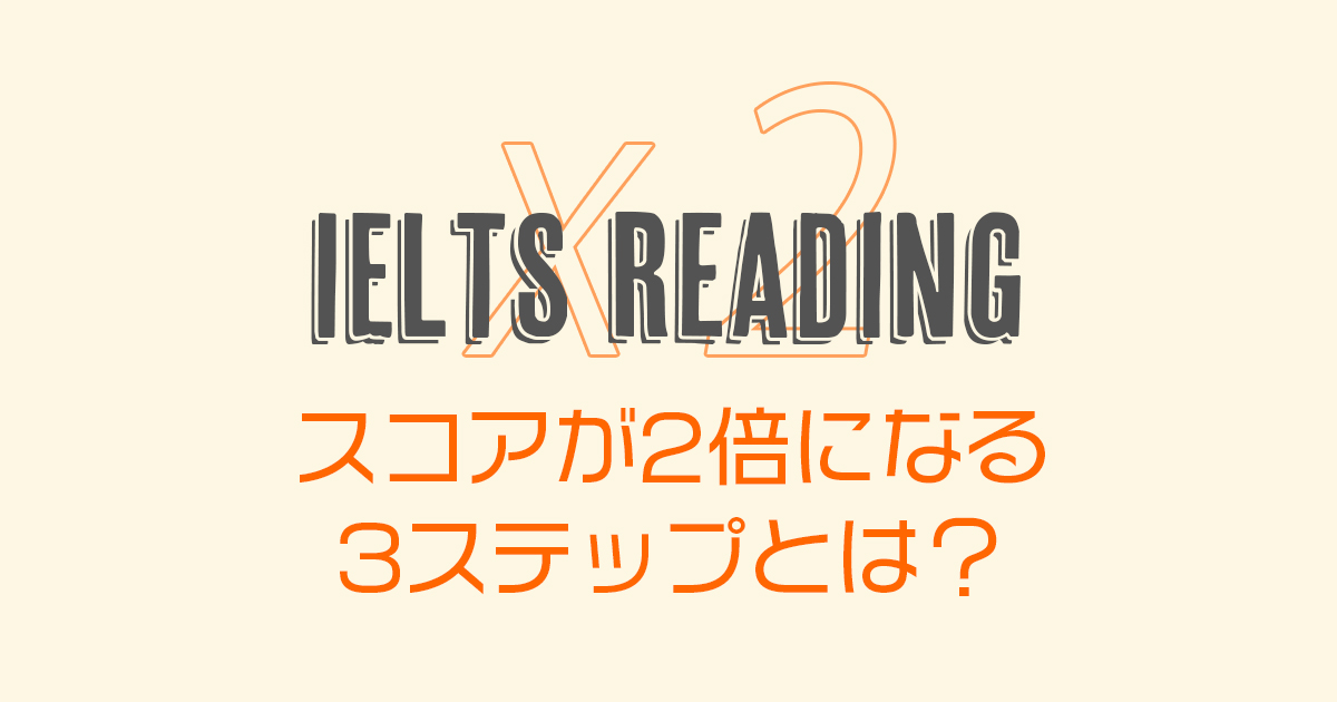 ielts_reading_study